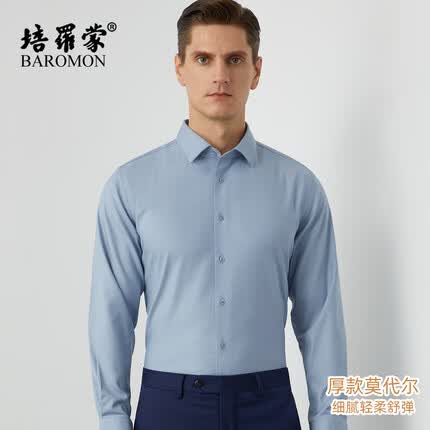 培罗蒙衬衫质量好不好？培罗蒙衬衫价格多少？