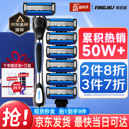 英吉利剃须刀是哪个国家的品牌？英吉利剃须刀好用吗怎么样？