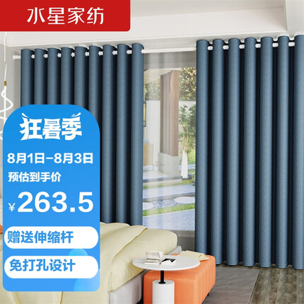 水星家纺 窗帘免打孔安装卧室遮光窗帘杆整套遮阳帘500宽×270高cm云山蓝