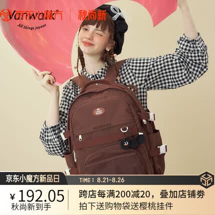 vanwalkVANWALK毛毛虫系列 自制开学指南女大学生书包日系高中diy双肩包 熊熊棕