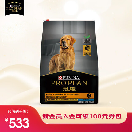 冠能狗粮大型犬成犬狗粮12kg 高消化吸收 抵抗衰老