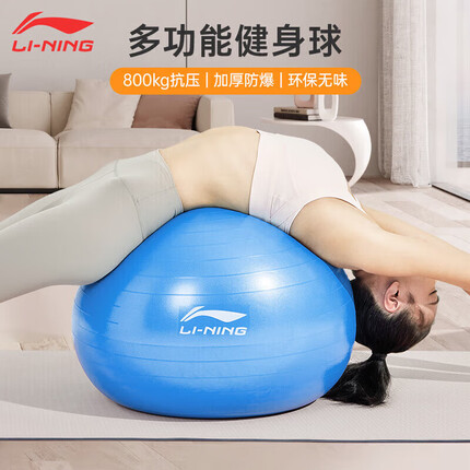 李宁瑜伽球怎么样？李宁瑜伽球怎么打气？