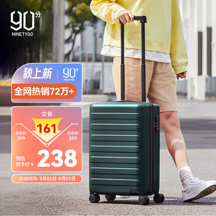 90分行李箱小型拉杆箱男女轻音万向轮登机箱密码旅行箱20英寸墨绿色