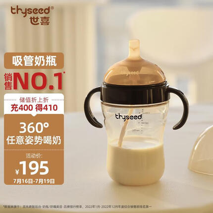 世喜吸管奶瓶 大宝宝一岁以上3-6岁PPSU婴儿奶瓶300ml带手柄带吸管