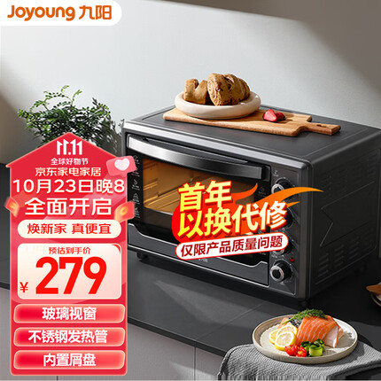 九阳（Joyoung）电烤箱 烤箱家用大容量精准定时控温烘焙电烤箱45升 KX45-V191【企业采购】【支持一件代发】