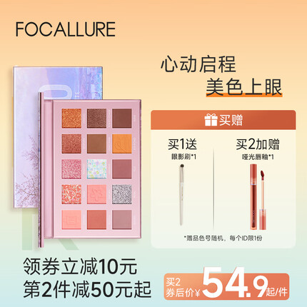 菲鹿儿（FOCALLURE）十五色旅行眼影盘大地色哑光珠光亮片细闪粉新手彩妆盘学生推荐 07# 东京