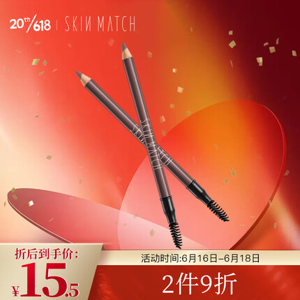 极密妙笔生辉经典眉笔 1.3g(深棕色)根根分明 不易晕染脱色