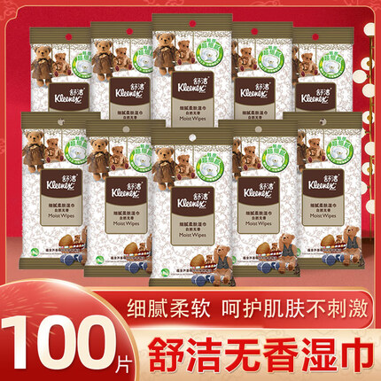 舒洁小熊压花无香湿巾10片/包小包式外出便携实惠装旅行装 舒洁小熊无香湿巾10包