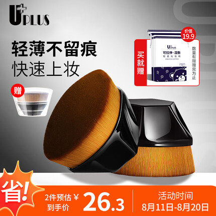 优家化妆刷怎么样好用吗？优家化妆刷什么档次？