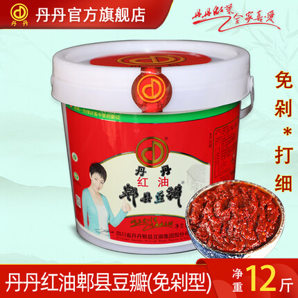 丹丹 红油郫县豆瓣酱4KG/6KG桶装免剁打细香辣椒酱商用炒菜烧菜豆瓣酱 红油豆瓣6KG(免剁*打细)