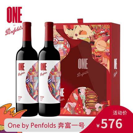 奔富一号法国红葡萄酒750ml 原瓶进口红酒 宴请聚会送礼 双支礼盒装