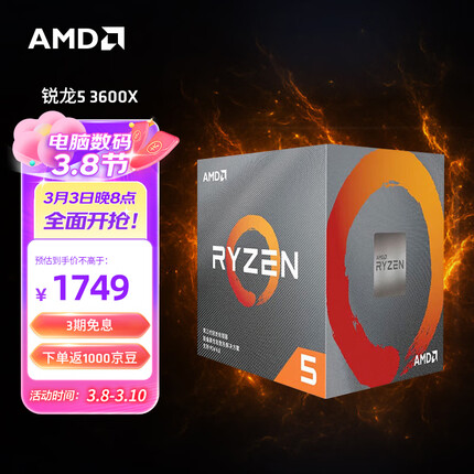 R5 3600和i7 9700哪个好