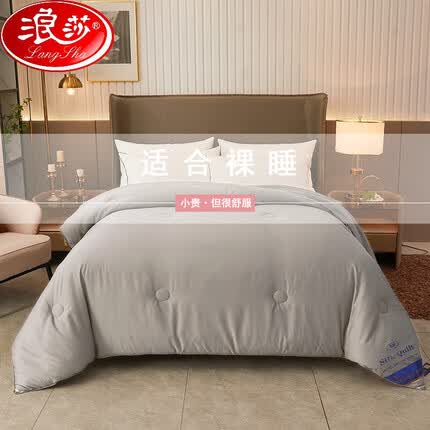 浪莎蚕丝被多少钱一床啊？浪莎蚕丝被好吗安全吗能用吗？