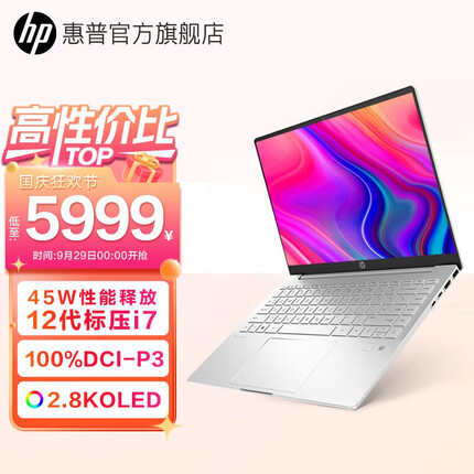 惠普星BookPro14 14英寸超轻薄金属办公手提笔记本电脑 14核i7 512G 背光指纹 2.8K全面屏