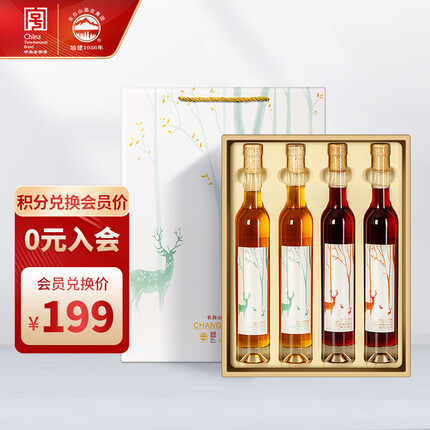 长白山 葡萄酒冰酒冰红冰白葡萄酒甜型女士红酒礼盒装聚会送礼佳选囤酒