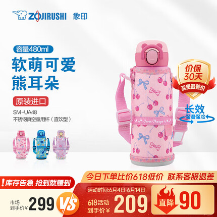象印（ZO JIRUSHI）儿童便携不锈钢保温保冷杯出行游玩直饮杯带杯套 480ml SMUA48PZ