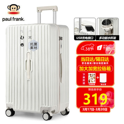 大嘴猴行李箱质量怎么样？大嘴猴行李箱属于什么档次的品牌？