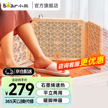 小熊（Bear） 取暖器家用暖脚器暖脚宝便携电暖器办公室桌下暖脚垫暖腿保暖平立多用DNQ-C03J1 【折叠款丨节能低耗】 四重保护升级便携取暖器