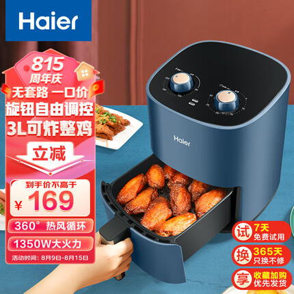 海尔（Haier）空气炸锅 大容量家用煎炸锅 无油低脂不粘大功率空气烤箱多功能薯条机电炸锅 3L双旋钮HA-M28A