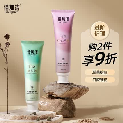 倍加洁甘草牙膏去黄去异味减菌舒缓口腔清新口气家庭装 2支装：甘草徐长卿+红茶精粹