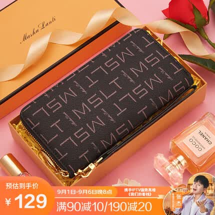 马莎兰缇(MashaLanti)女士钱包女包长款大容量皮钱夹手拿包卡包生日实用生日礼物送妈妈老婆女友 啡色