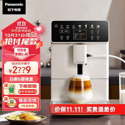 松下咖啡机办公室/家用意式咖啡机奶泡系统现磨咖啡豆 全自动研磨一体 NC-EA801 星砂白
