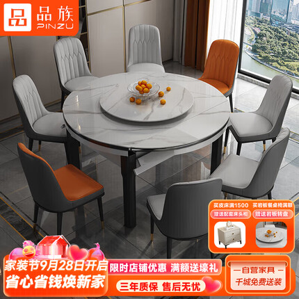 品族岩板餐桌餐椅组合伸缩折叠现代简约家用实木吃饭桌子 YA-8512B