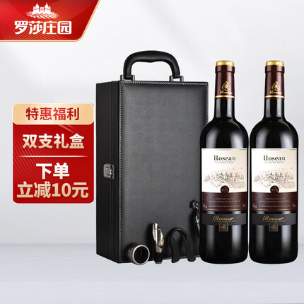 罗莎庄园爱语优雅版干红葡萄酒 750ml*2瓶法国进口红酒双支礼盒装