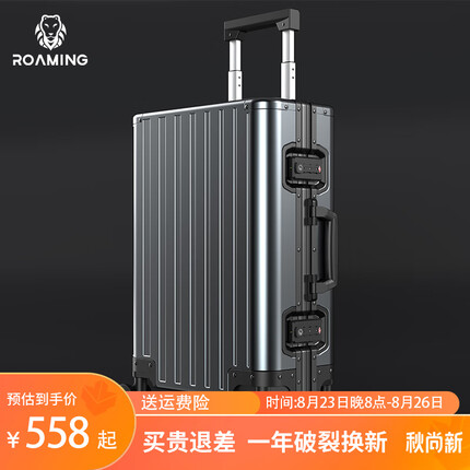 漫游【5520】全铝镁合金行李箱金属男铝框拉杆箱登机箱大旅行箱包小箱子 枪色 26英寸（新上市）
