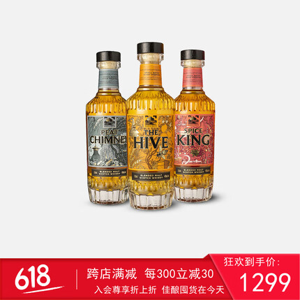 WEMYSS经典套装 辛香 蜂巢 烟熏 苏格兰纯麦威士忌 礼盒装 700ml*3
