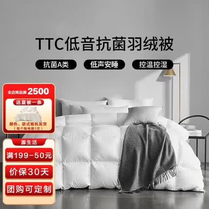 源生活 羽绒被 A类抗菌白鹅绒被子加厚四季被 双人被芯 白色 220*240cm