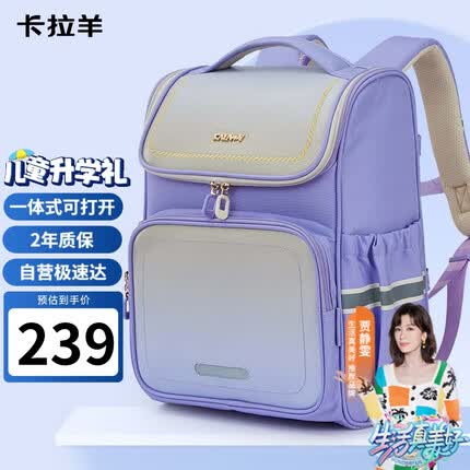 卡拉羊（KALA·Y）书包小学生减负护脊1-3年级儿童背包男孩女生双肩包CX2169L丁香紫