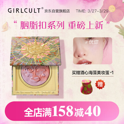 girlcult情绪腮红 #08恍惚/哑光浅粉2.5g 腮红腮紫腮黄胭脂显色不挑皮礼物