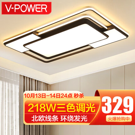 V-POWER 客厅大灯led吸顶灯灯具大全2023款客厅卧室灯餐厅灯中山灯具套餐 超大客厅218W三色调光110*68cm