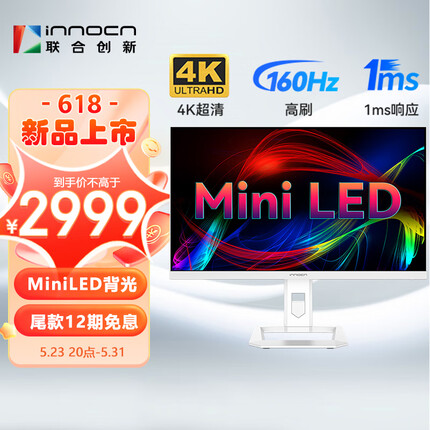 联合创新 27英寸 4K 160Hz MiniLED HDR1000 双HDMI2.1 Type-C65W 升降旋转 电脑电竞显示屏27M2V-D