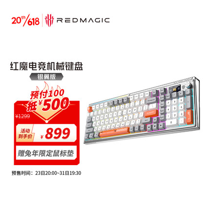 努比亚红魔电竞机械键盘银翼版 蓝牙 有线 无线三模全键热插拔 TTC烈焰雪轴 GASKET结构 魔云智控