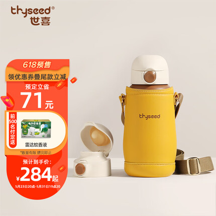 世喜儿童保温杯拿坡里黄 一岁以上316不锈钢奶瓶大容量水壶500ml