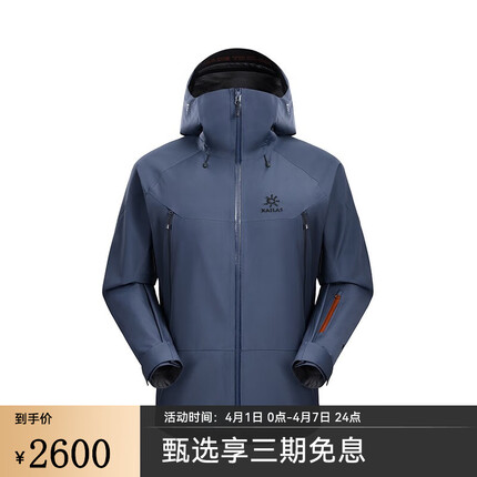 凯乐石Mont-X全天候硬壳冲锋衣男女GTX 3L防水专业户外防风登山滑雪服 KG2241122 岩石灰 L