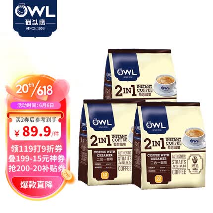 猫头鹰（OWL）二合一无添加蔗糖速溶咖啡粉360g（12g*30条 ）马来西亚进口3包装