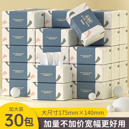 真诚【大包装】抽纸原木4层餐巾纸家用卫生纸母婴用纸商用纸巾 30包【175*140mm*260张】