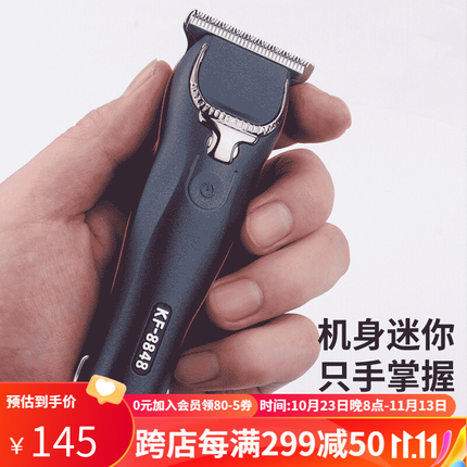 二重鱼迷你电推子电推剪理发器雕刻推白刻痕成人儿童理发推 迷你雕刻剪【8848蓝色】