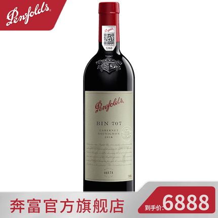 奔富BIN707赤霞珠干红葡萄酒750ml单支 澳洲原瓶进口红酒