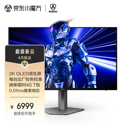 AOC 26.5英寸 2K OLED原生 10Bit屏 240Hz 0.01ms 出厂校色 AGLR技术 硬件低蓝光 游戏电竞显示器 AG276QZD