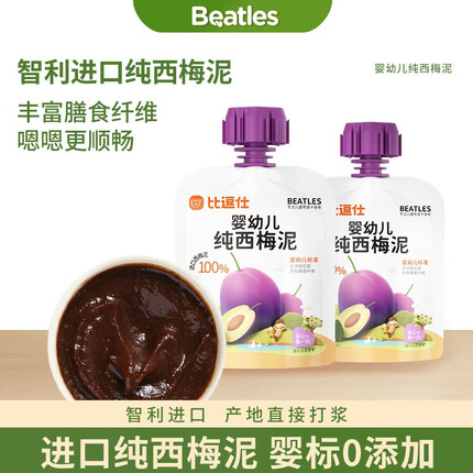 比逗仕婴幼儿进口纯西梅泥100%水果泥无添加宝宝营养辅食儿童小零食6月+ 婴幼儿纯西梅泥 60g*2袋