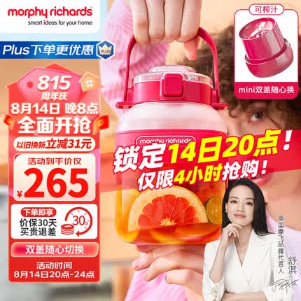摩飞电器（Morphyrichards）榨汁机 榨汁桶便携榨汁杯无线充电果汁杯随行杯1升容量户外果茶冷泡桶迷你小胖吨MR9805 Nano版 红