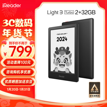 掌阅iReader Light3 Turbo智能阅读本 电子书阅读器 6英寸墨水屏电纸书 32G 沉墨