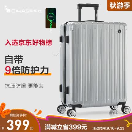 爱华仕男24英寸商务行李箱女结实耐用旅行箱密码锁拉杆箱硬壳皮箱银色