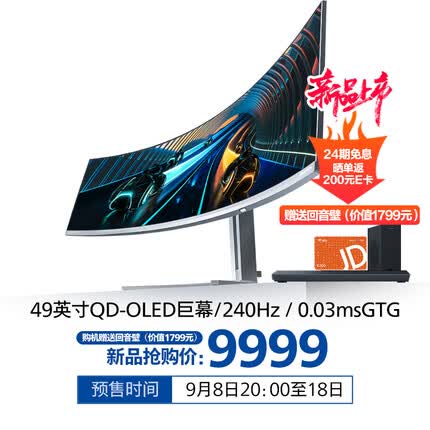 飞利浦 49英寸 QD-OLED 双2K曲面带鱼屏 240Hz 0.03ms 1000nit峰值 TypeC 电竞显示器 PS5游戏大屏 49M2C8900