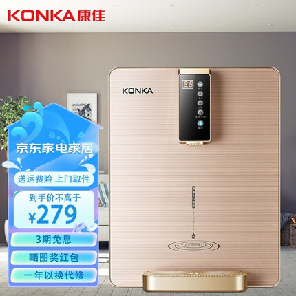 康佳(KONKA)管线机壁挂式直饮机家用净水器伴侣 控温即热即饮全自动智能 KY-RG02拉丝金【温热】