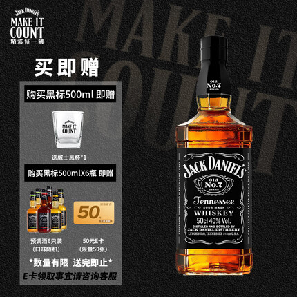 杰克丹尼威士忌兑什么好喝？杰克丹尼威士忌多少钱一瓶？